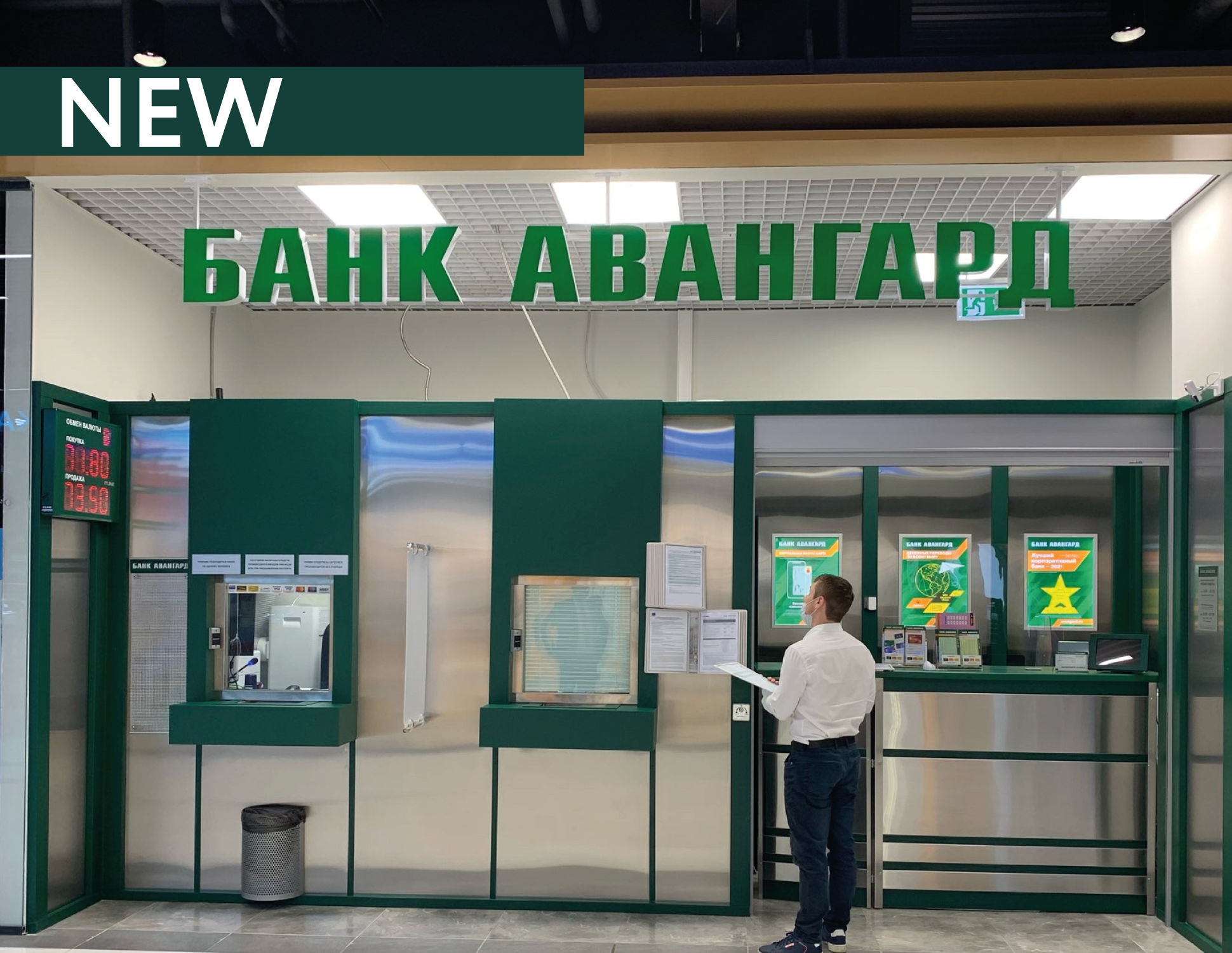 Банк авангард нижний новгород